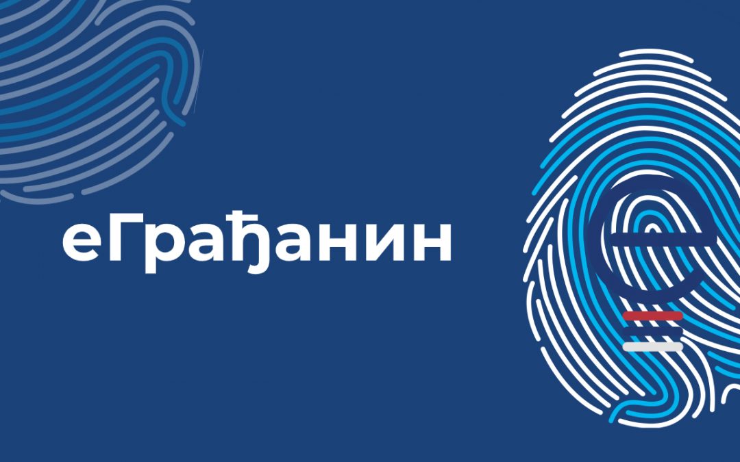 еГрађанин – информације и промотивни материјали