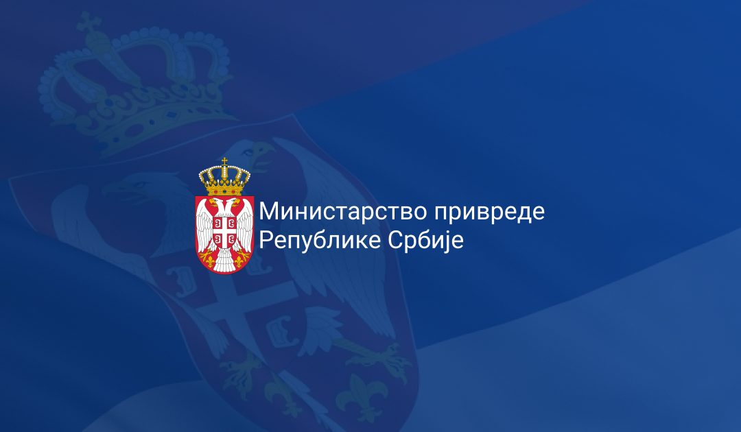 Јавни позив за подношење изјаве о заинтересованости за финансијску подршку за фискализацију