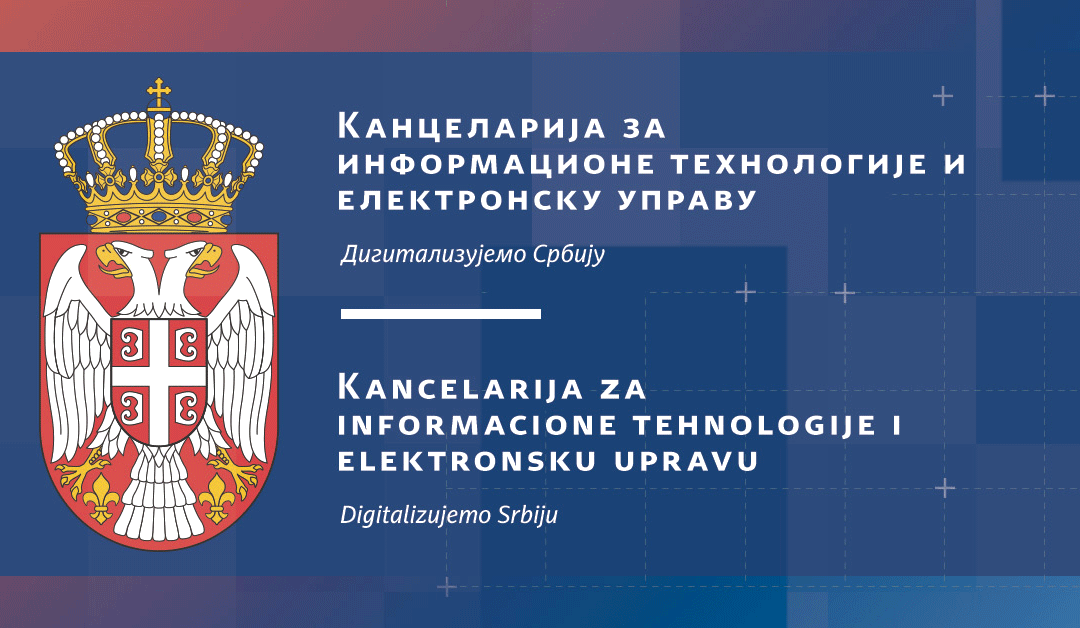 Обавештење за еГрађане који су параметре за ConsentID преузели пре 02.09.2021. године