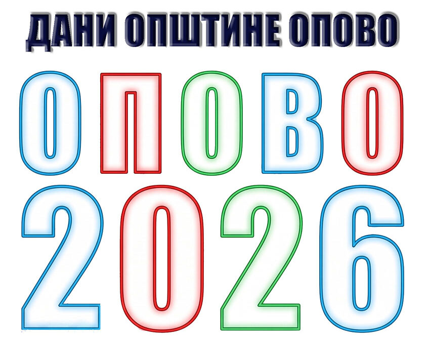 Дани општине Опово од 20. до 24. маја