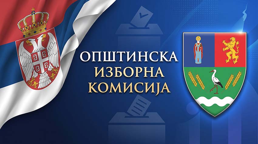 ОБАВЕШТЕЊЕ за бираче који нису у могућности да гласају на бирачком месту услед болести, старости или инвалидитета